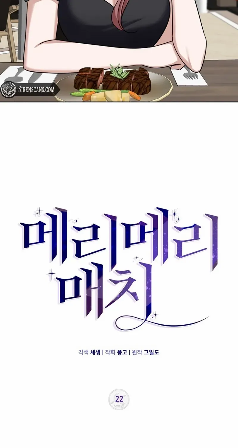 Read Merry Merry Match chapter 22 image 9 on Lezhin