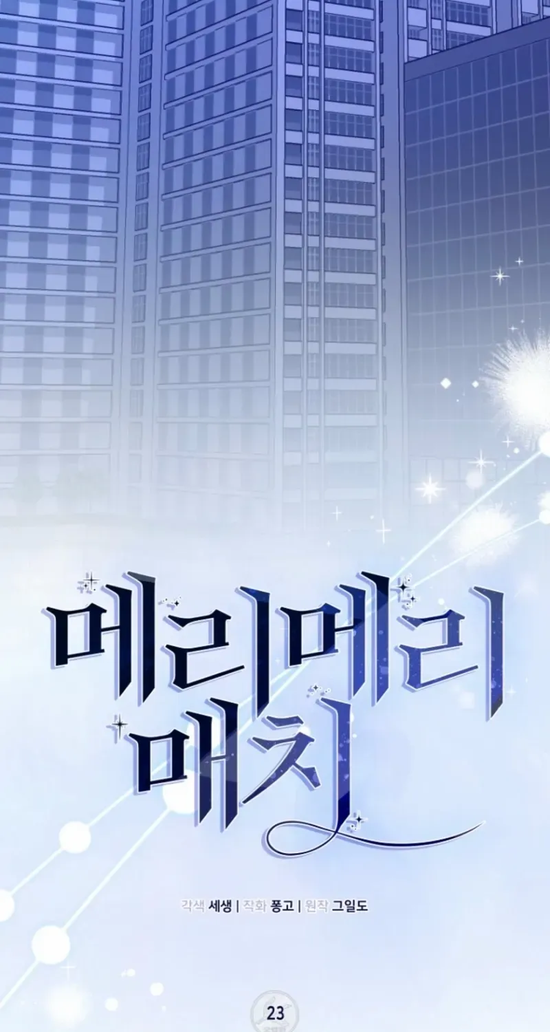 Read Merry Merry Match chapter 23 image 18 on Lezhin