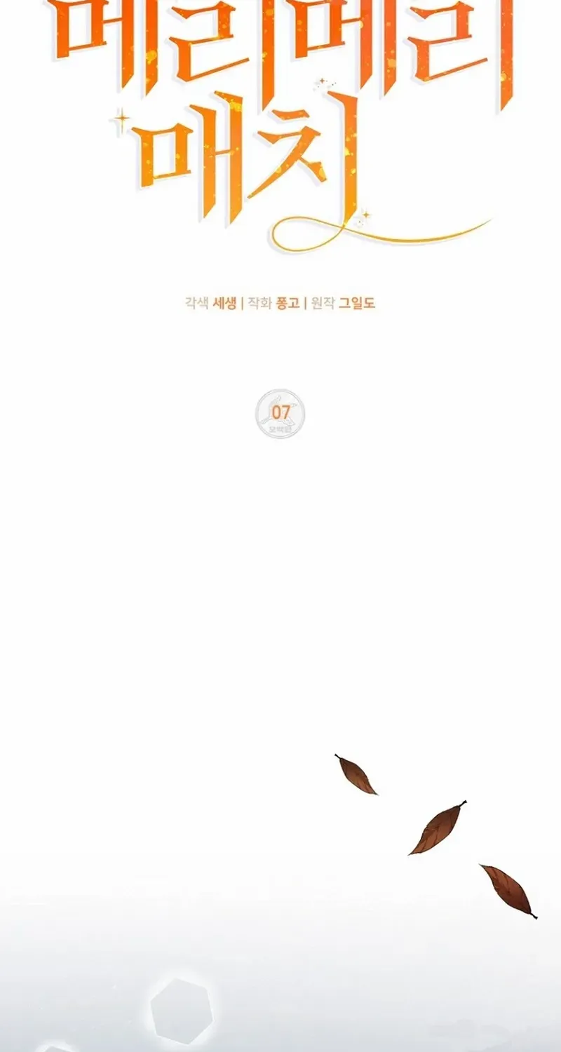 Read Merry Merry Match chapter 7 image 38 on Lezhin