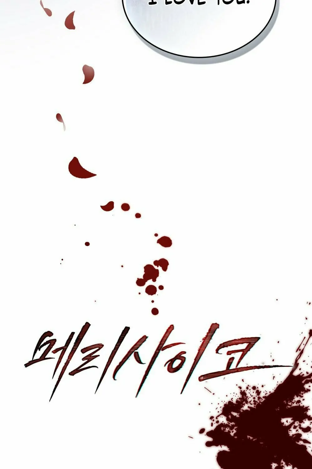 Read Merry Psycho chapter 0 image 60 on Lezhin
