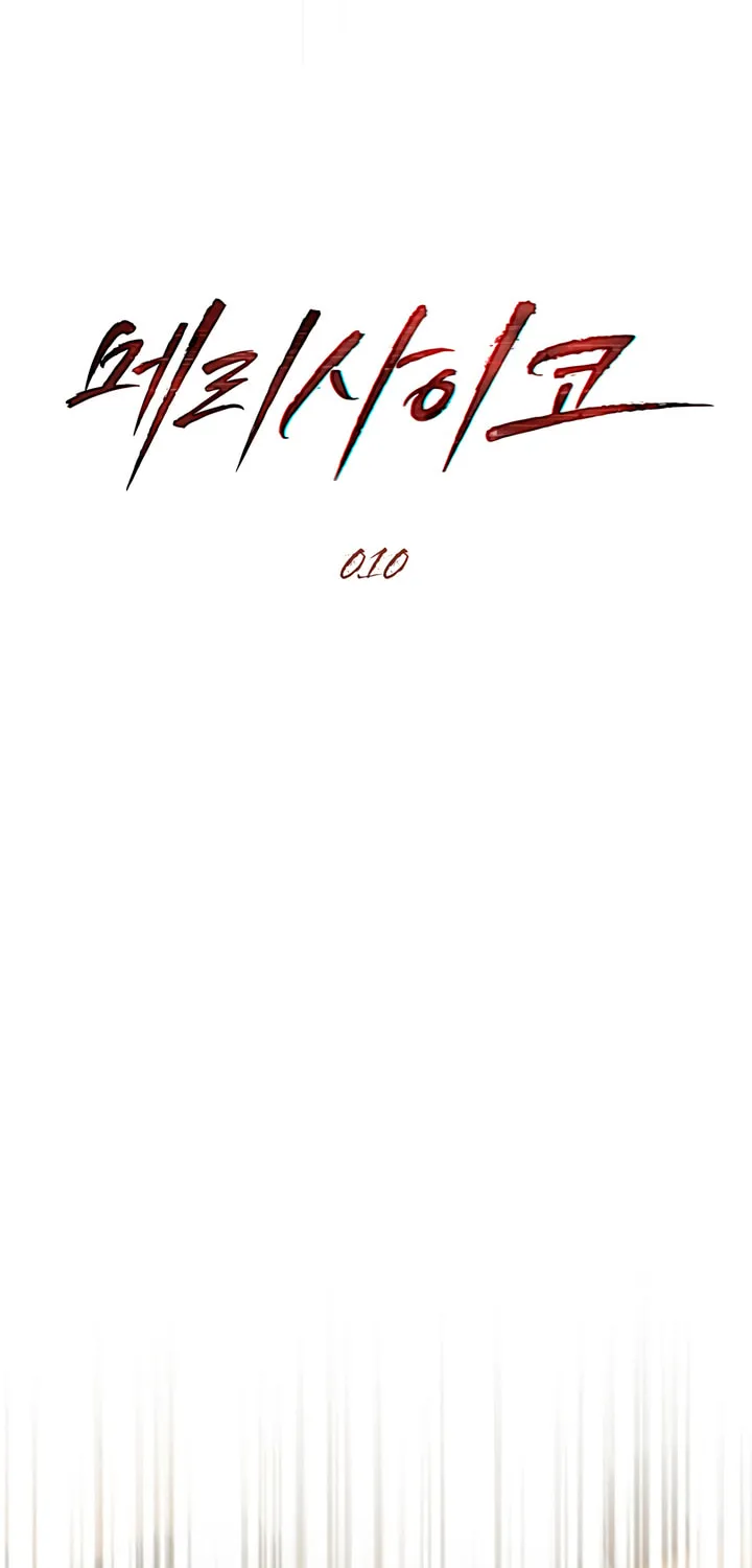 Read Merry Psycho chapter 10 image 22 on Lezhin