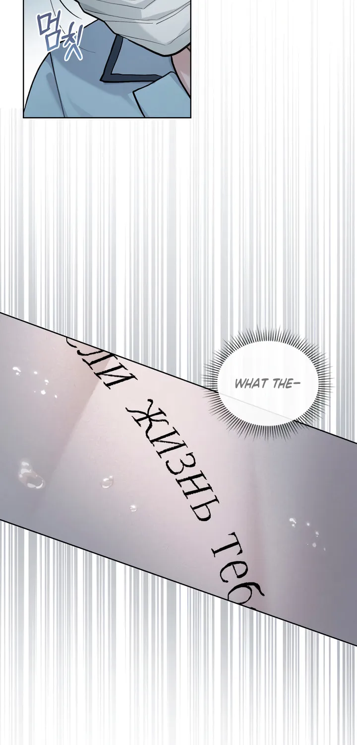Read Merry Psycho chapter 11 image 50 on Lezhin