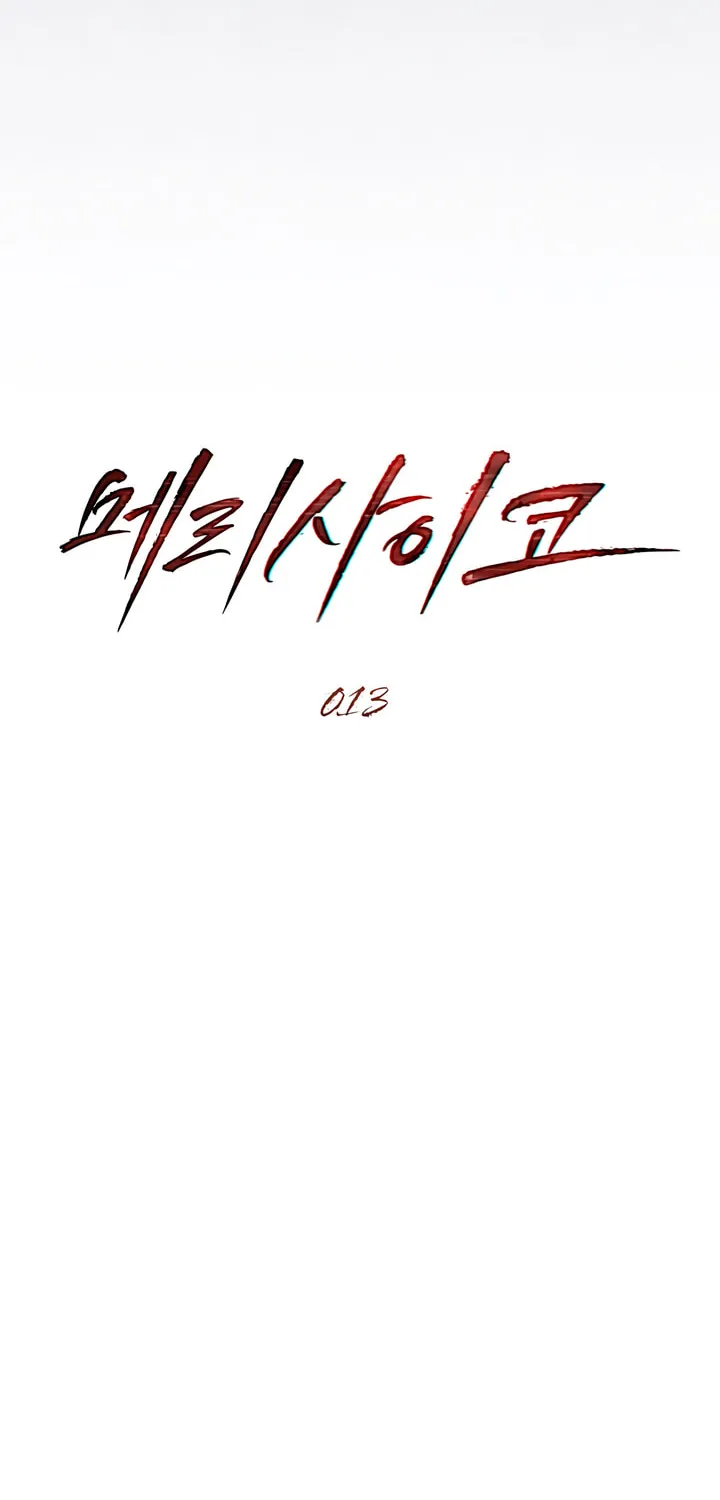 Read Merry Psycho chapter 13 image 15 on Lezhin