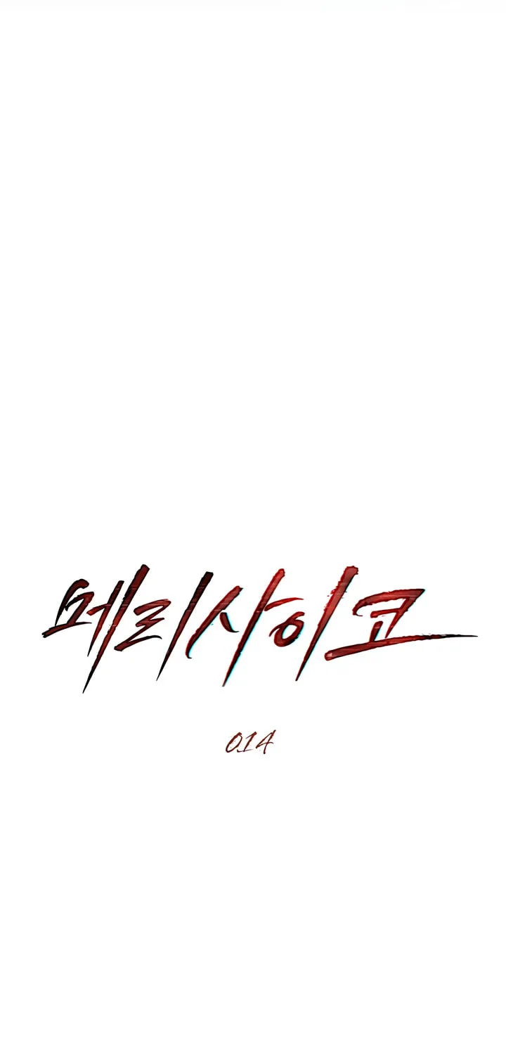 Read Merry Psycho chapter 14 image 16 on Lezhin