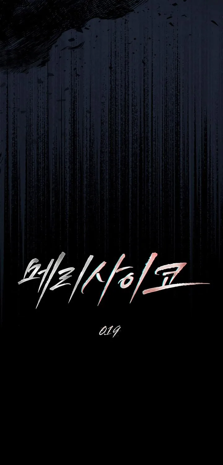 Read Merry Psycho chapter 19 image 18 on Lezhin