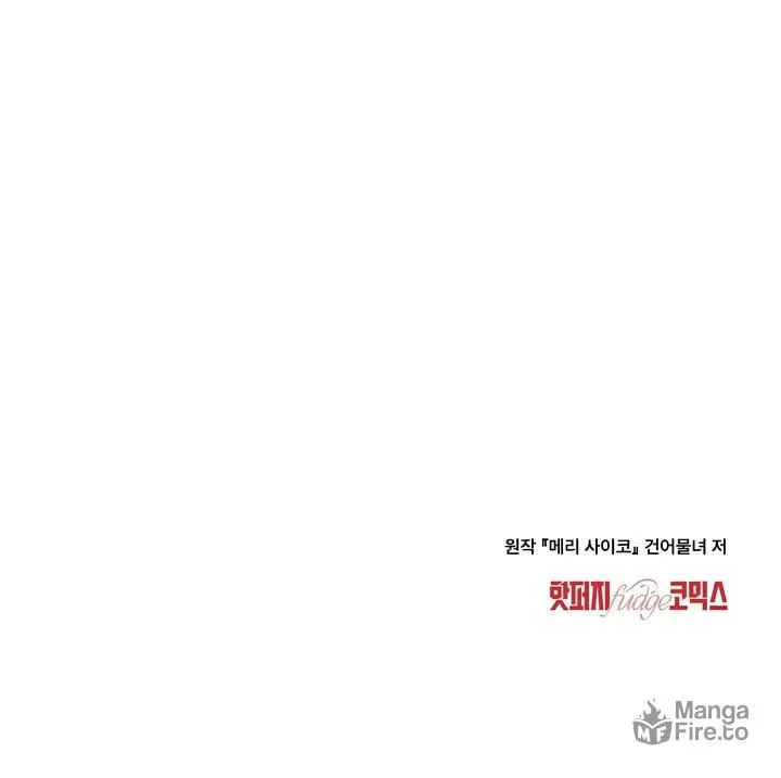 Read Merry Psycho chapter 27 image 66 on Lezhin