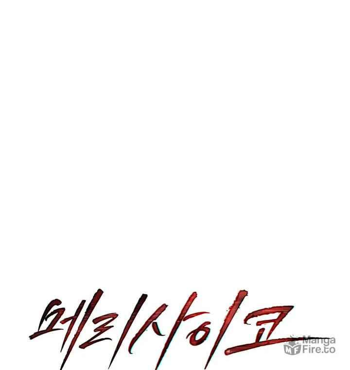 Read Merry Psycho chapter 29 image 17 on Lezhin