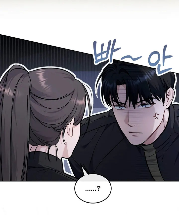 Read Merry Psycho chapter 29 image 51 on Lezhin
