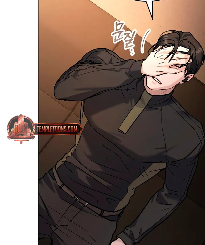 Read Merry Psycho chapter 29 image 73 on Lezhin