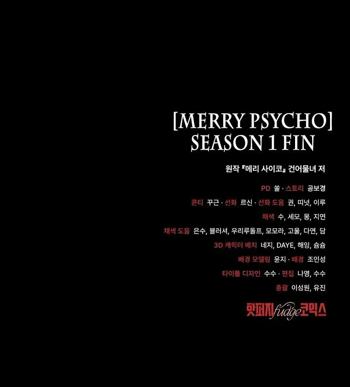 Read Merry Psycho chapter 37 image 70 on Lezhin