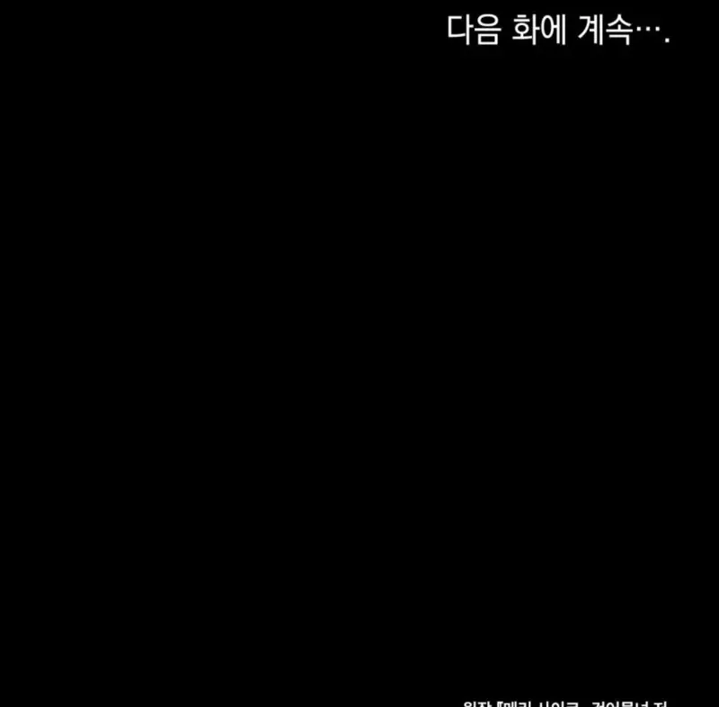 Read Merry Psycho chapter 38 image 121 on Lezhin