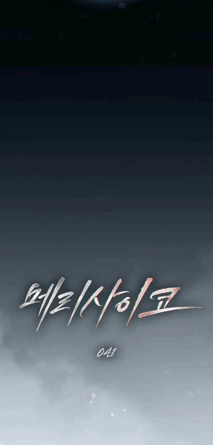 Read Merry Psycho chapter 41 image 29 on Lezhin