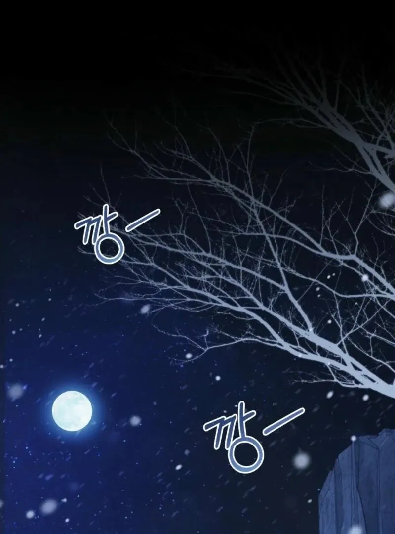 Read Merry Psycho chapter 44 image 1 on Lezhin