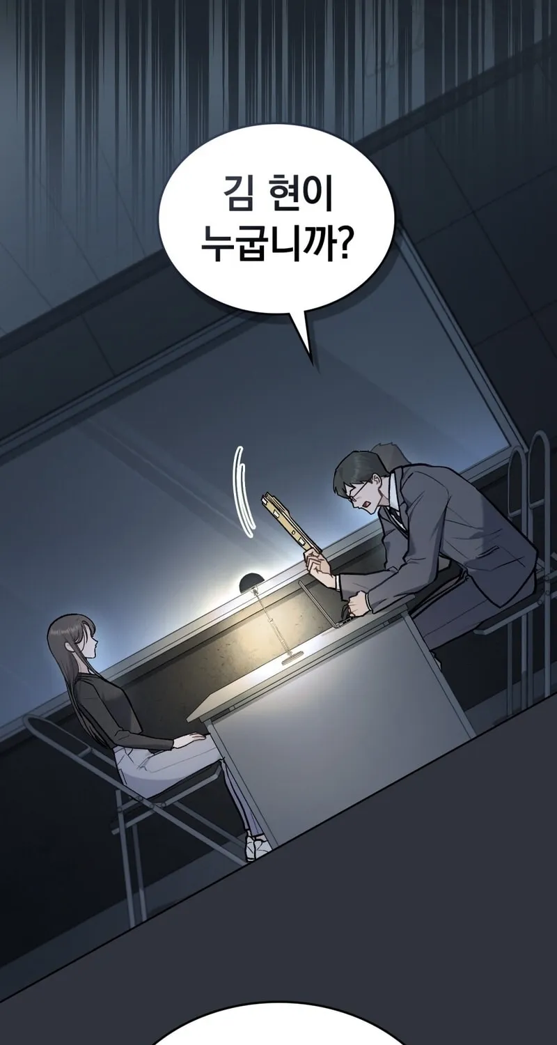 Read Merry Psycho chapter 5 image 62 on Lezhin