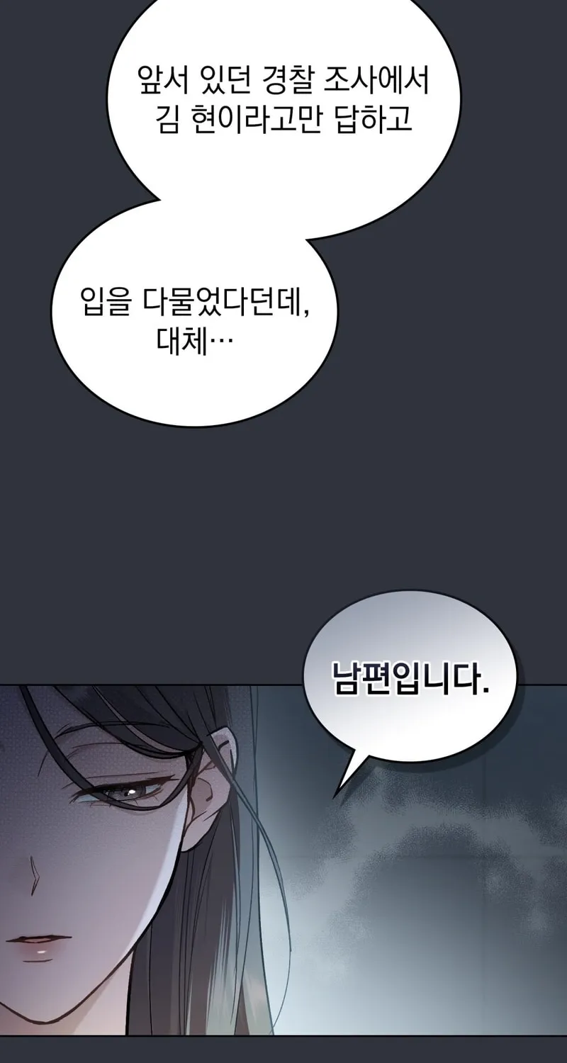Read Merry Psycho chapter 5 image 63 on Lezhin