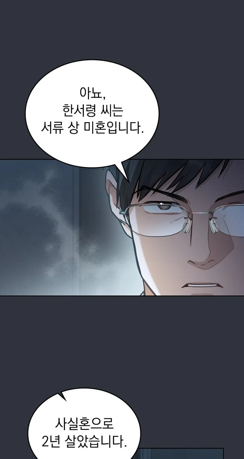 Read Merry Psycho chapter 5 image 64 on Lezhin