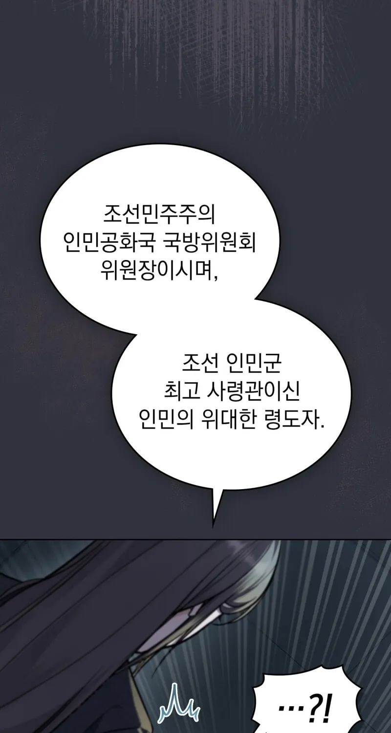 Read Merry Psycho chapter 5 image 68 on Lezhin