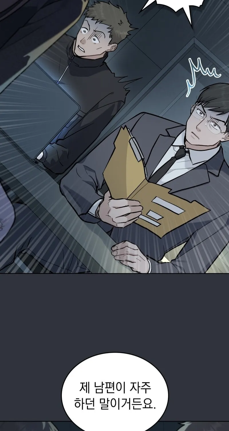 Read Merry Psycho chapter 5 image 69 on Lezhin
