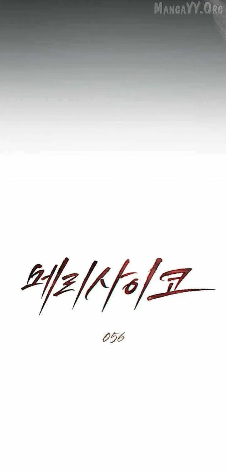 Read Merry Psycho chapter 56 image 9 on Lezhin