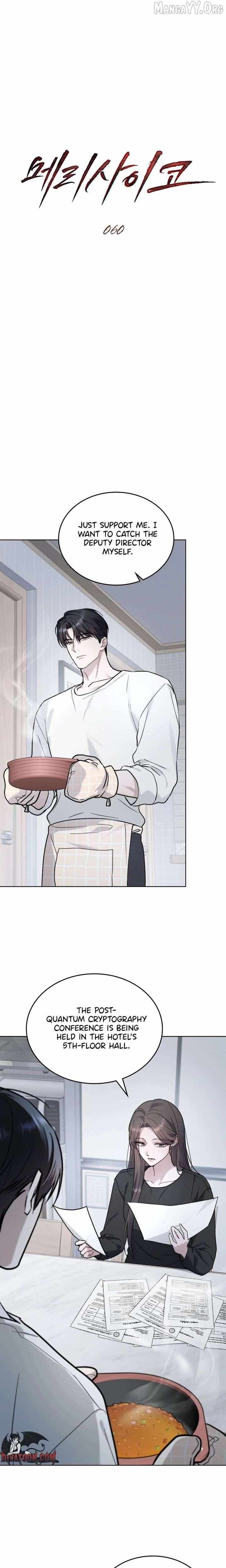 Read Merry Psycho chapter 60 image 4 on Lezhin