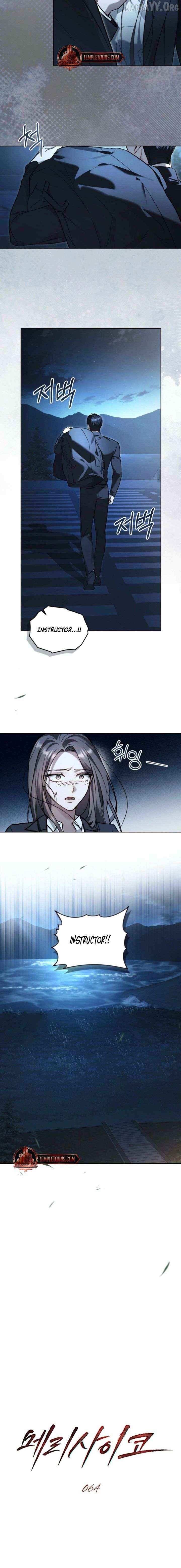 Read Merry Psycho chapter 64 image 1 on Lezhin