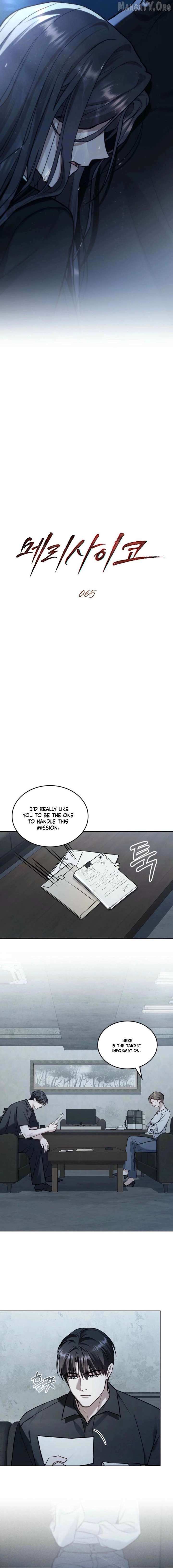 Merry Psycho Chapter 65 page 4 - 