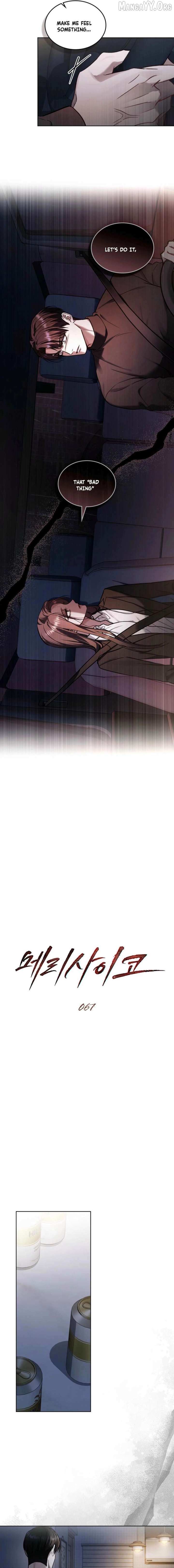 Merry Psycho Chapter 67 page 3 - 