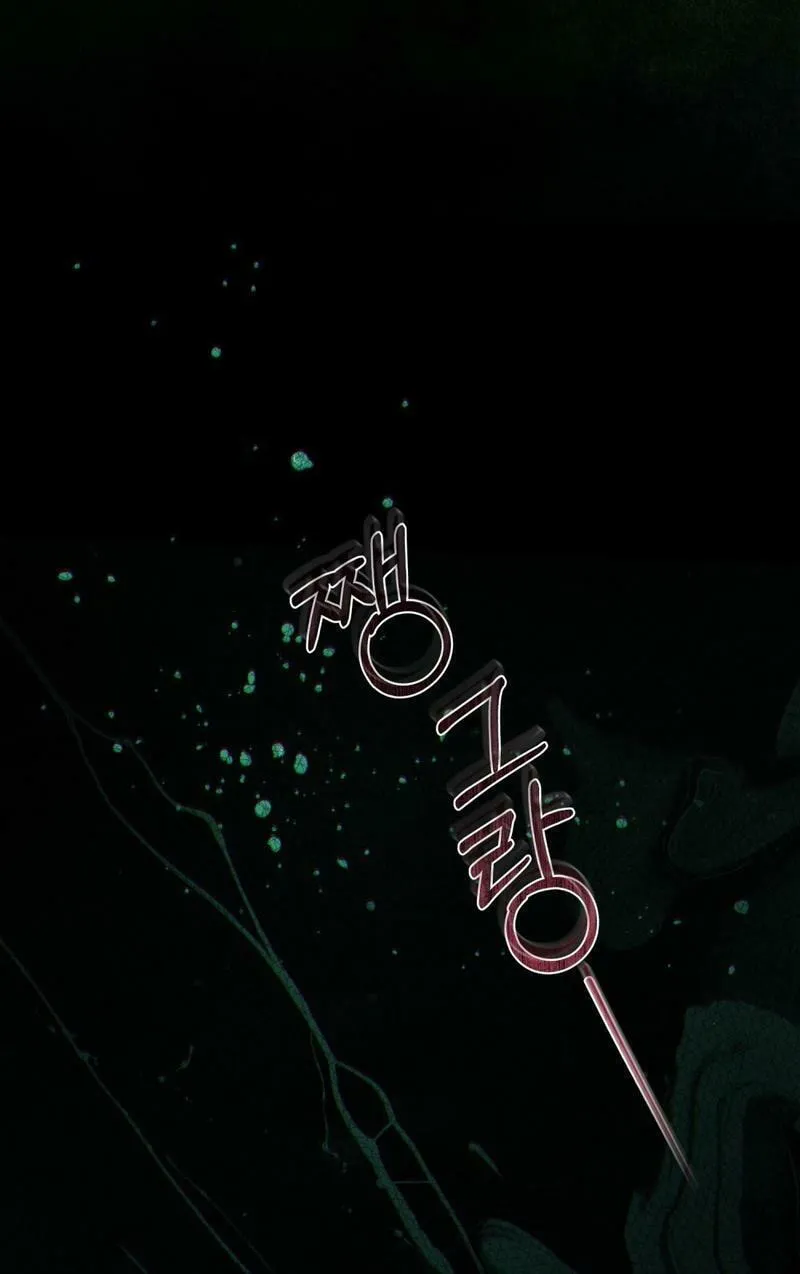 Read Merry Psycho chapter 7 image 11 on Lezhin