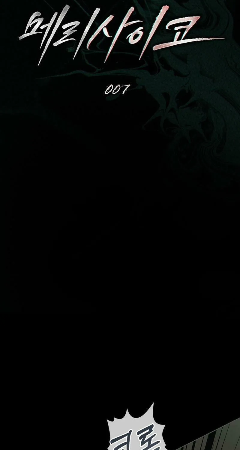 Read Merry Psycho chapter 7 image 12 on Lezhin