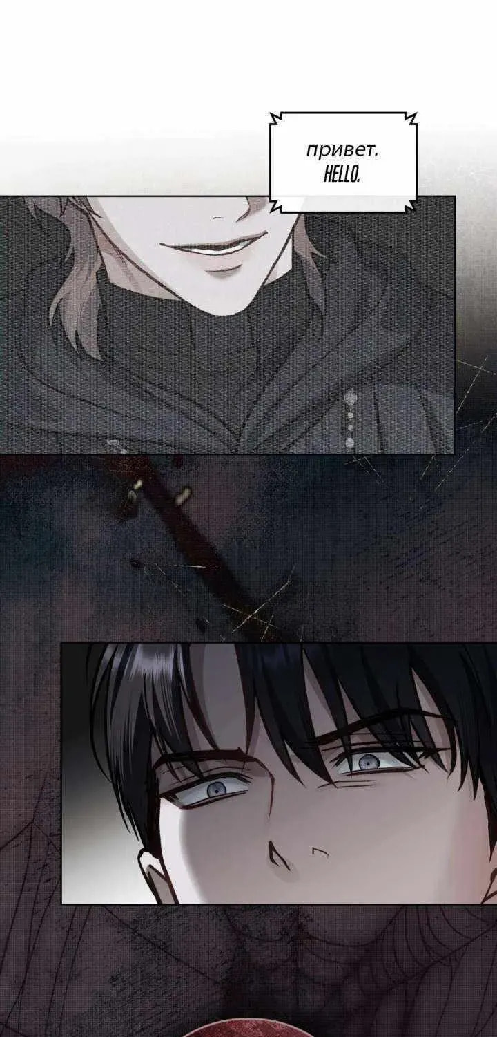 Merry Psycho Chapter 71 page 35 - 