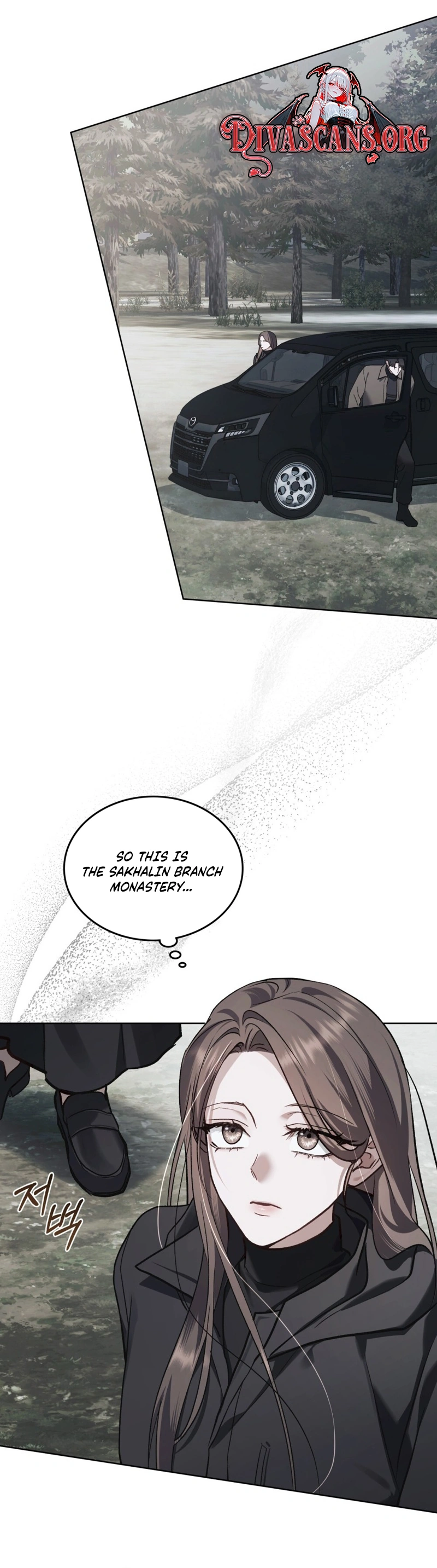 Merry Psycho Chapter 73 page 13 - 