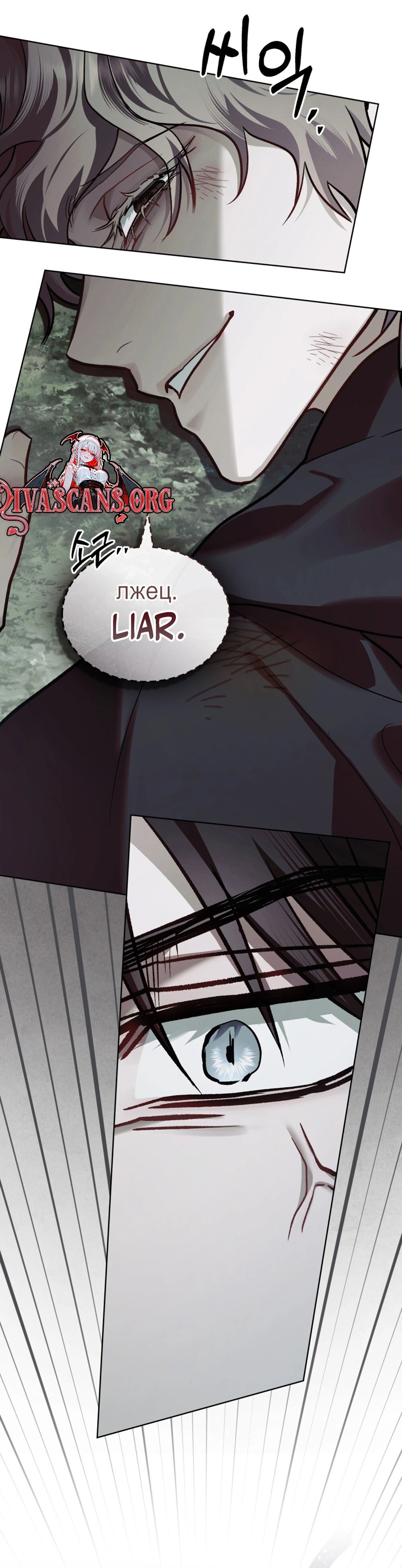 Merry Psycho Chapter 73 page 18 - 
