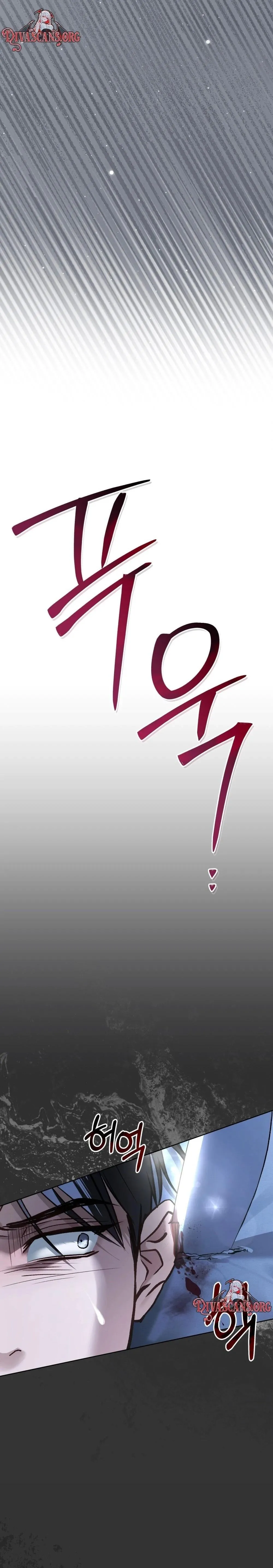 Merry Psycho Chapter 76 page 11 - 