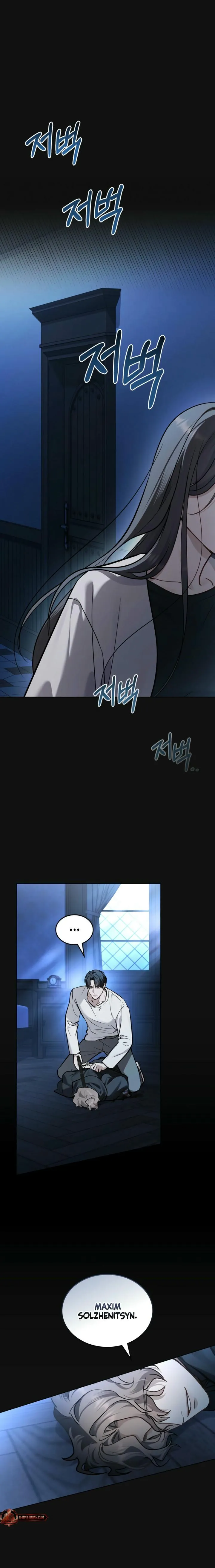 Merry Psycho Chapter 77 page 2 - 