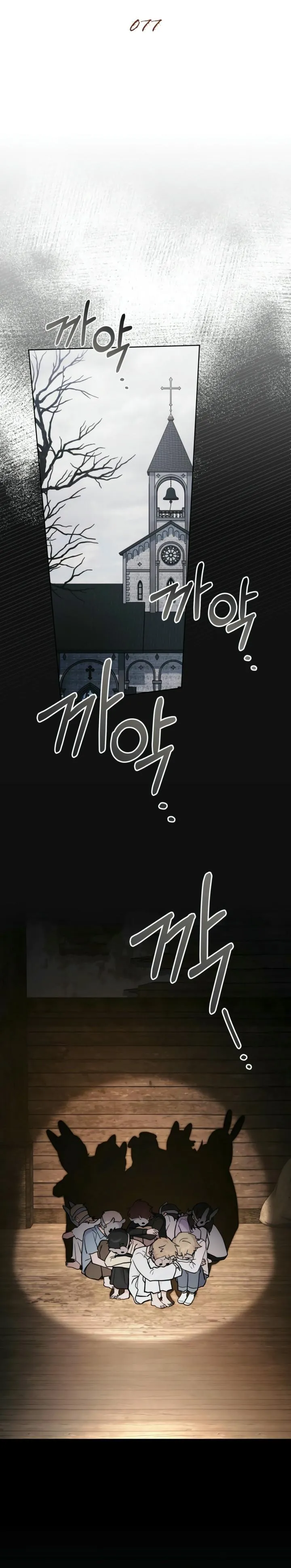 Merry Psycho Chapter 77 page 4 - 