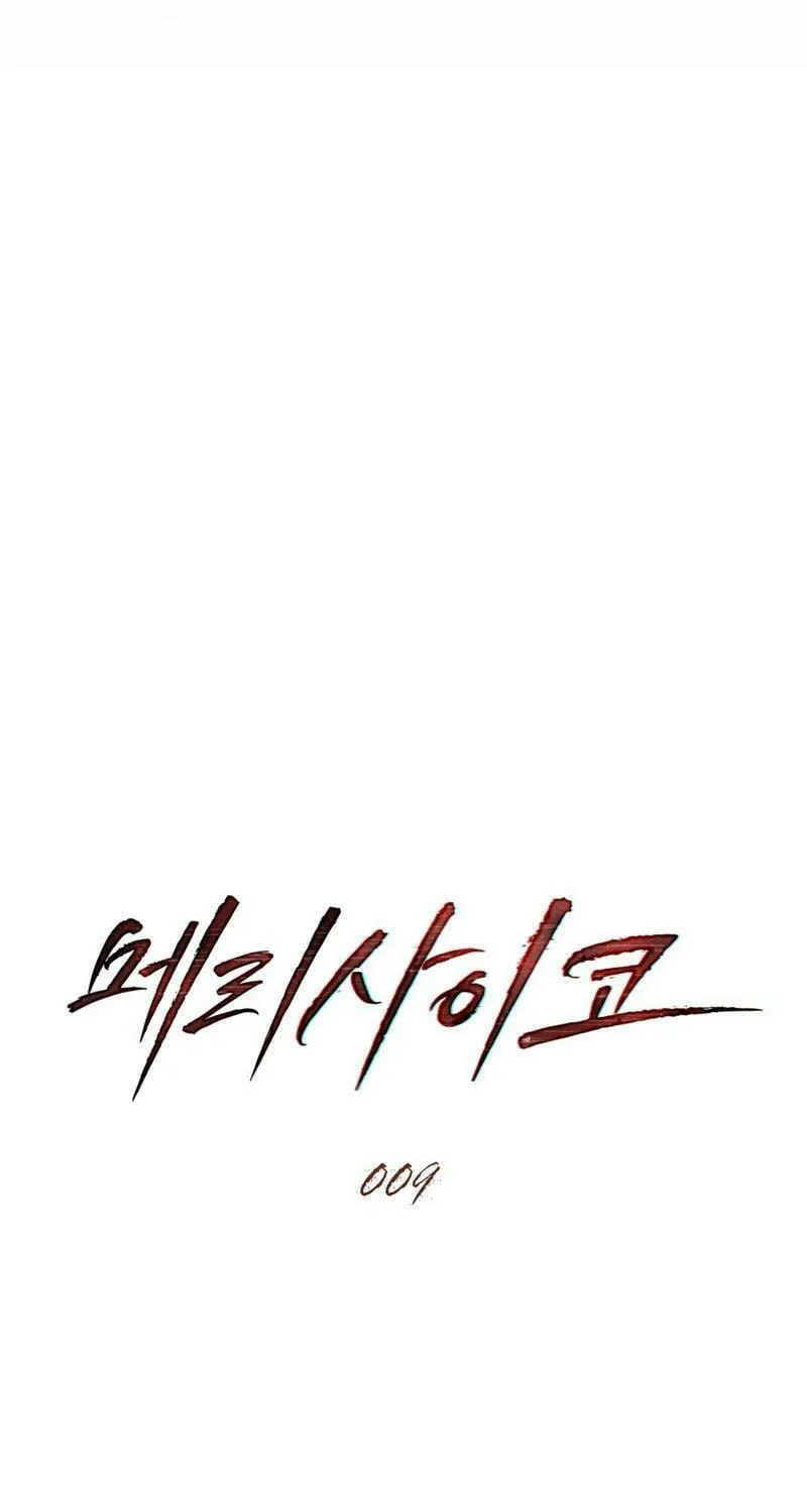 Read Merry Psycho chapter 9 image 20 on Lezhin