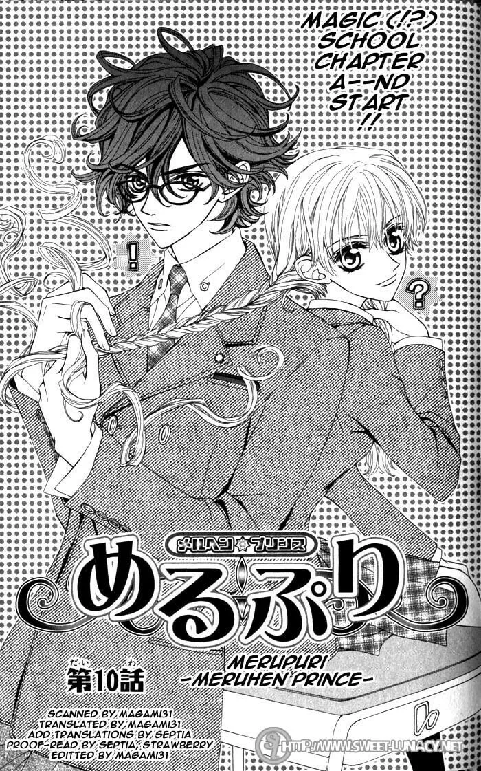 Read MeruPuri chapter 10 image 3 on Lezhin