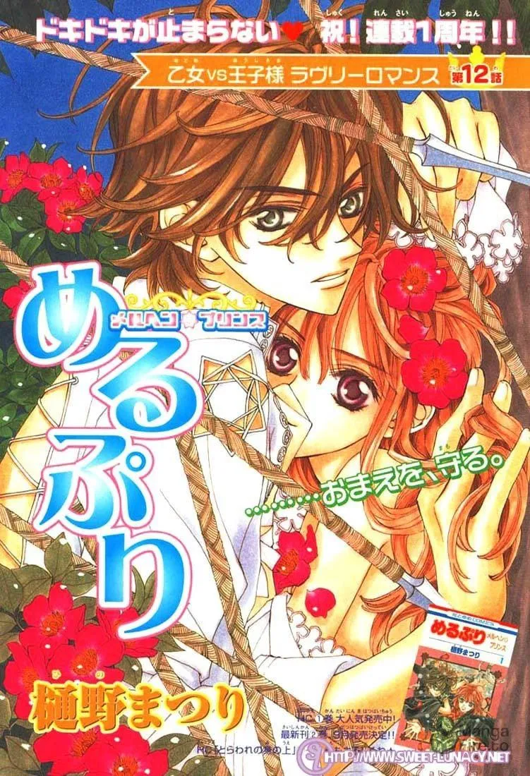 Read MeruPuri chapter 12 image 4 on Lezhin