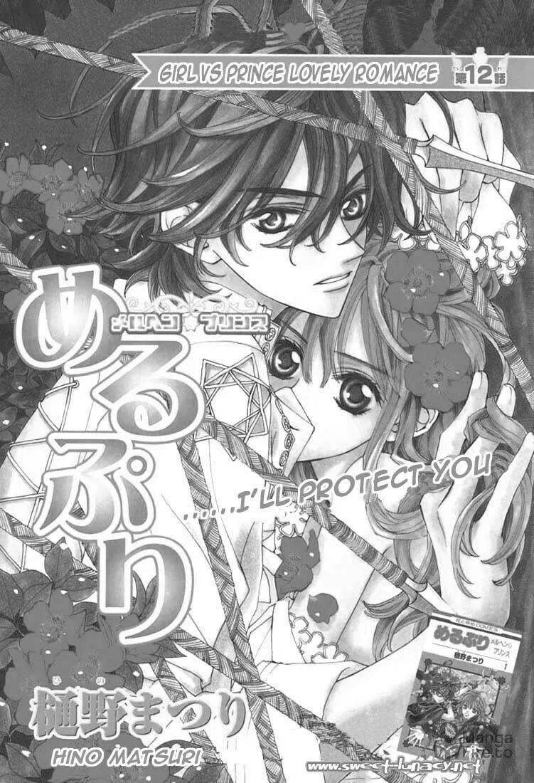 Read MeruPuri chapter 12 image 5 on Lezhin