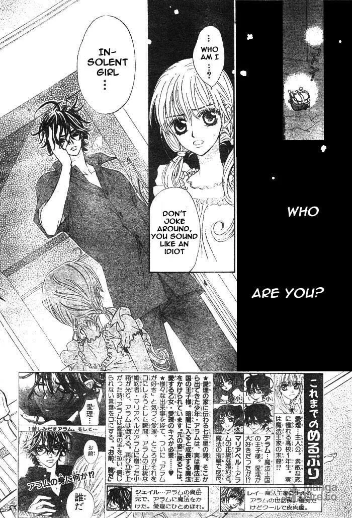 Read MeruPuri chapter 14 image 2 on Lezhin
