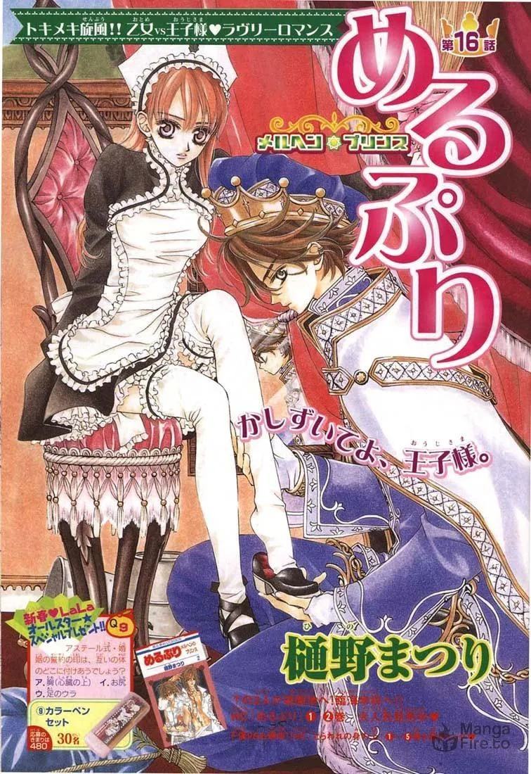 Read MeruPuri chapter 16 image 2 on Lezhin