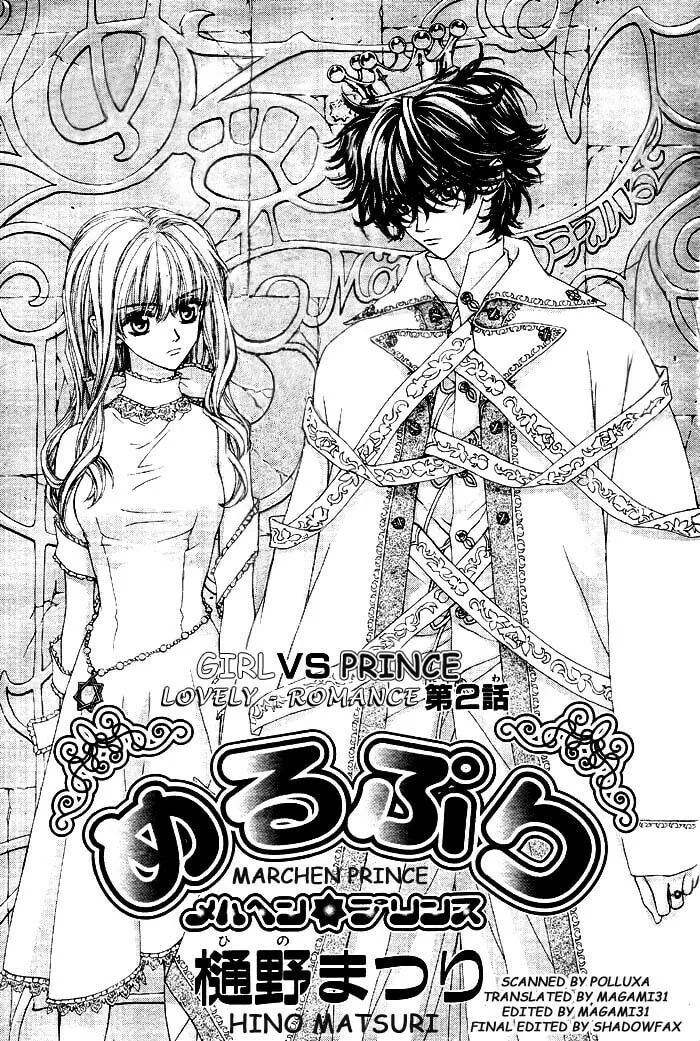 Read MeruPuri chapter 2 image 1 on Lezhin