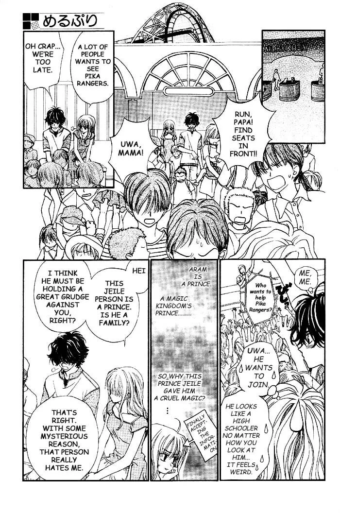 Read MeruPuri chapter 2 image 13 on Lezhin