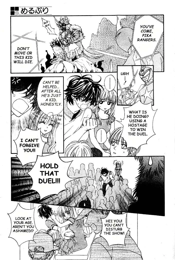 Read MeruPuri chapter 2 image 15 on Lezhin