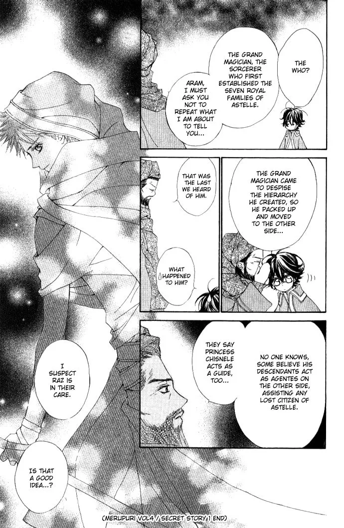 Read MeruPuri chapter 22.5 image 7 on Lezhin