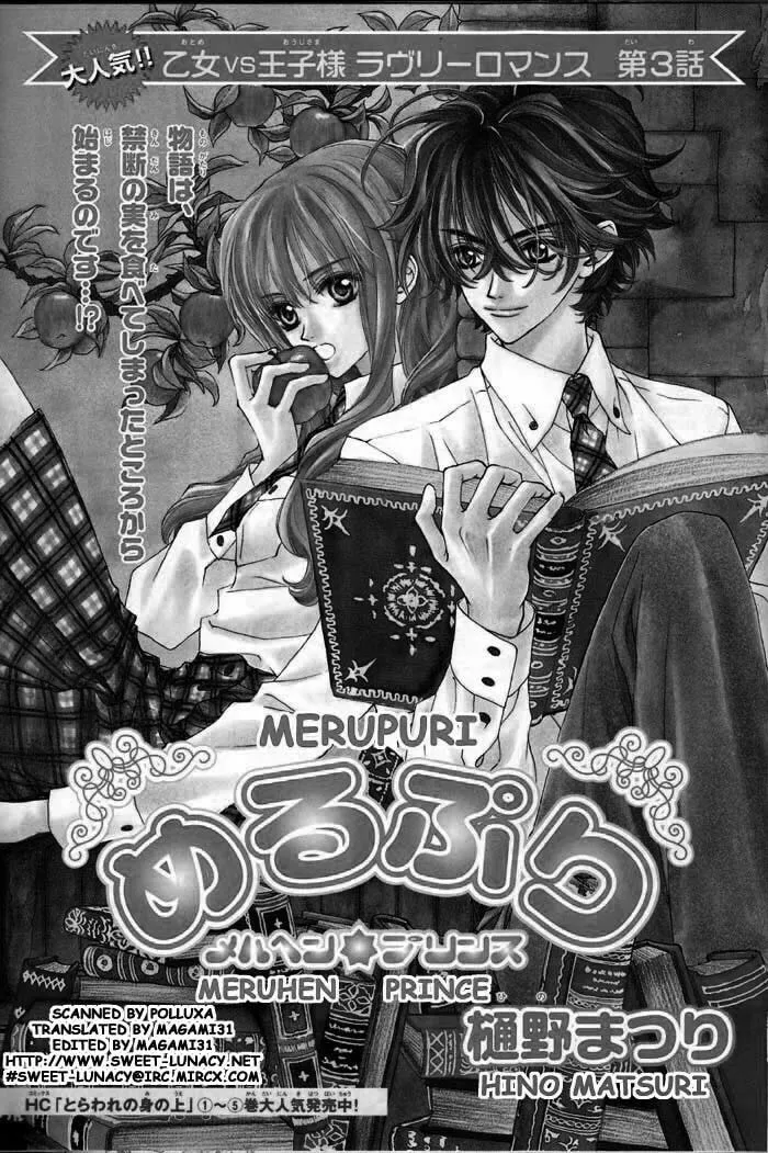 Read MeruPuri chapter 3 image 1 on Lezhin
