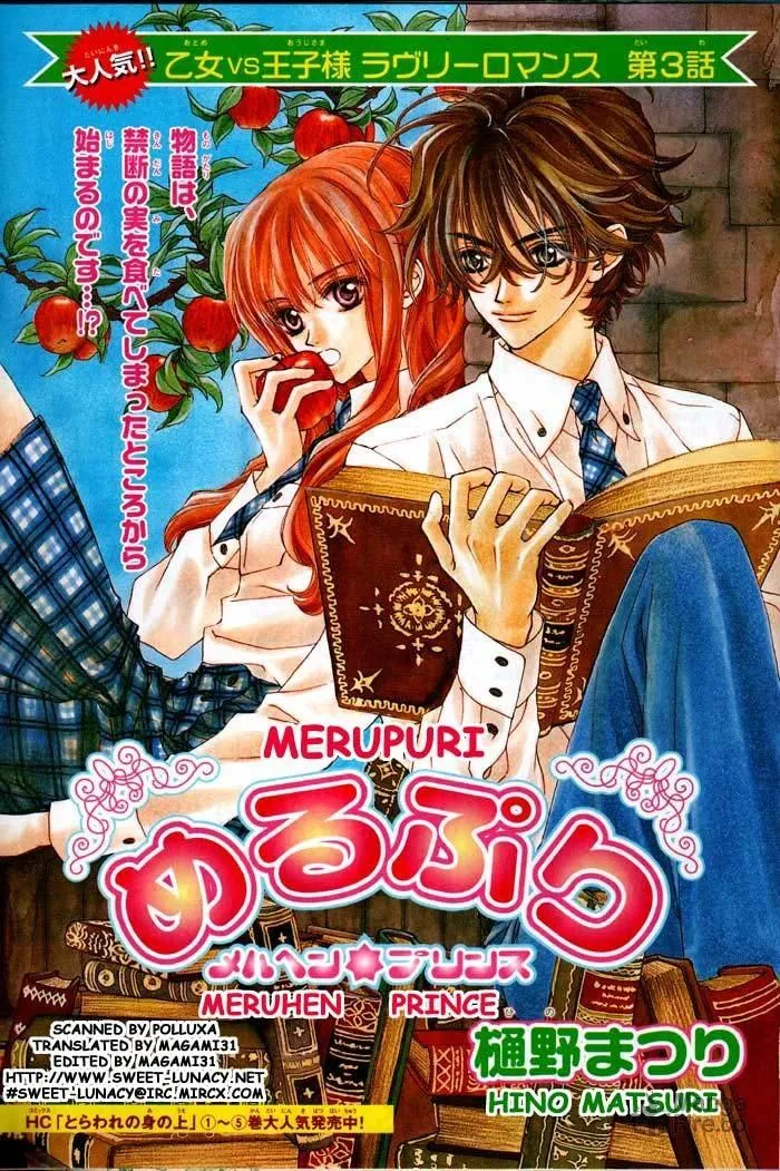 Read MeruPuri chapter 3 image 2 on Lezhin