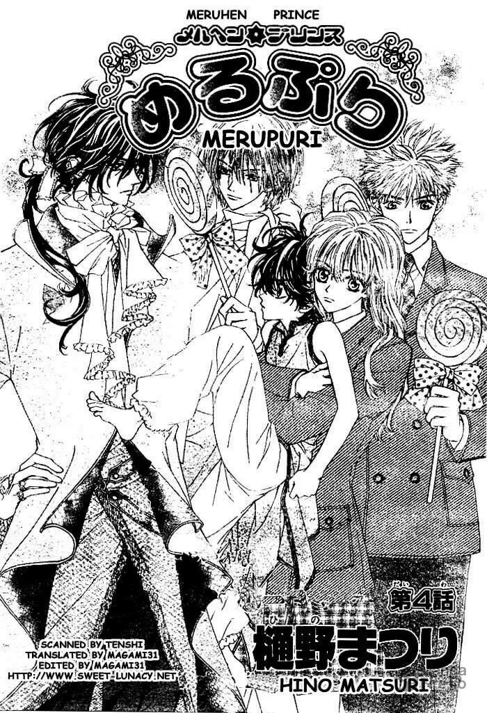 Read MeruPuri chapter 4 image 2 on Lezhin