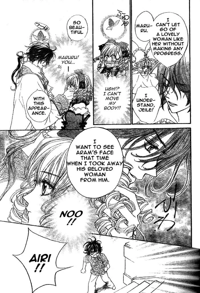 Read MeruPuri chapter 5 image 15 on Lezhin