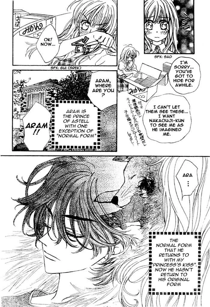 Read MeruPuri chapter 6 image 12 on Lezhin